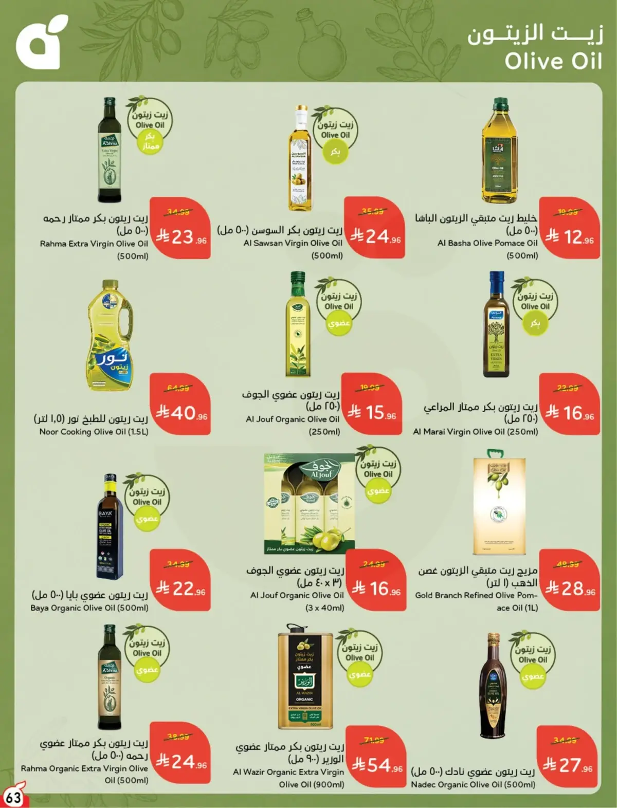 NATIONAL DAY OFFERS - Page 63