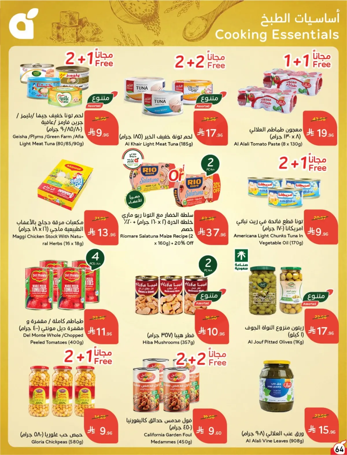 NATIONAL DAY OFFERS - Page 64