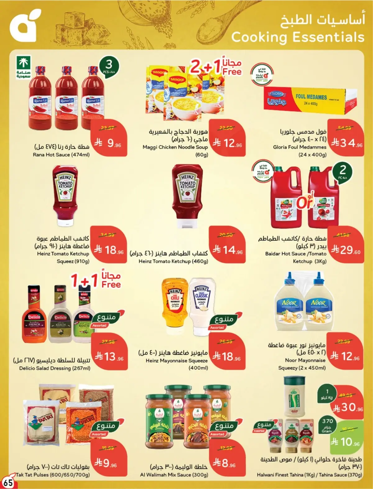 NATIONAL DAY OFFERS - Page 65