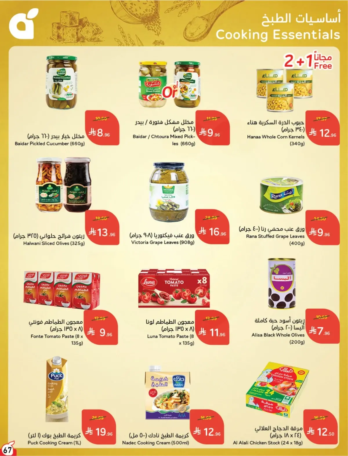NATIONAL DAY OFFERS - Page 67