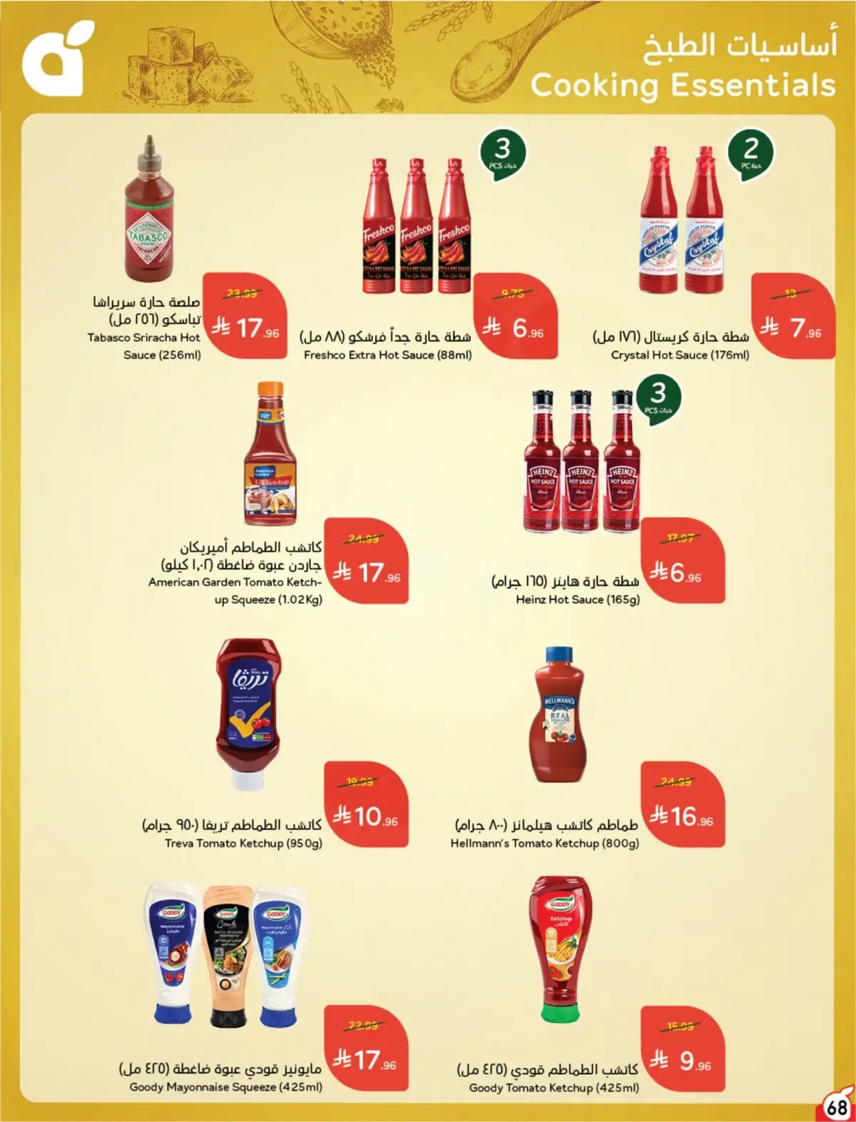 NATIONAL DAY OFFERS - Page 68