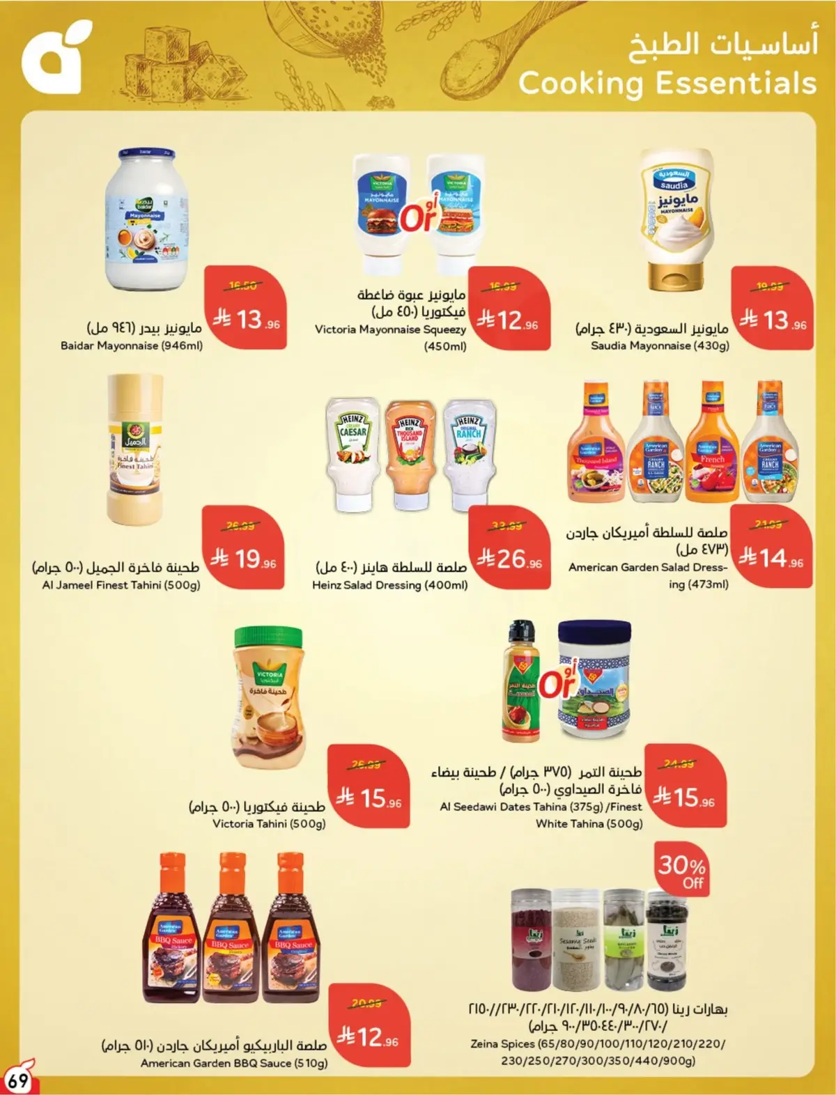 NATIONAL DAY OFFERS - Page 69