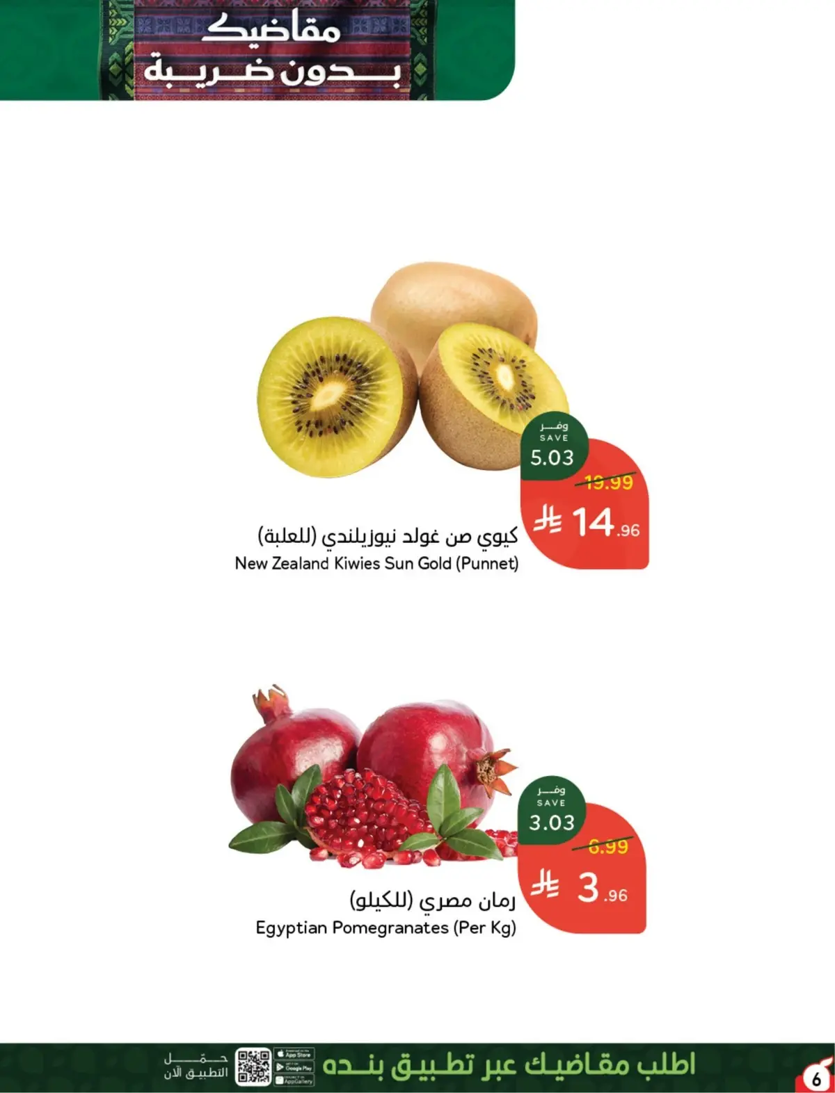 NATIONAL DAY OFFERS - Page 6