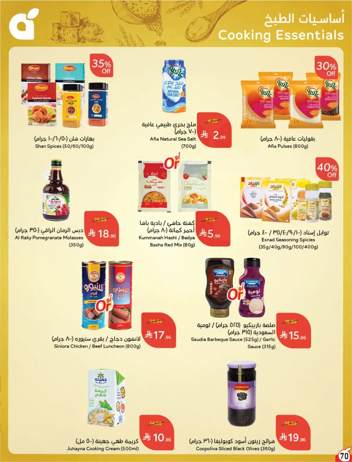NATIONAL DAY OFFERS - Page 70