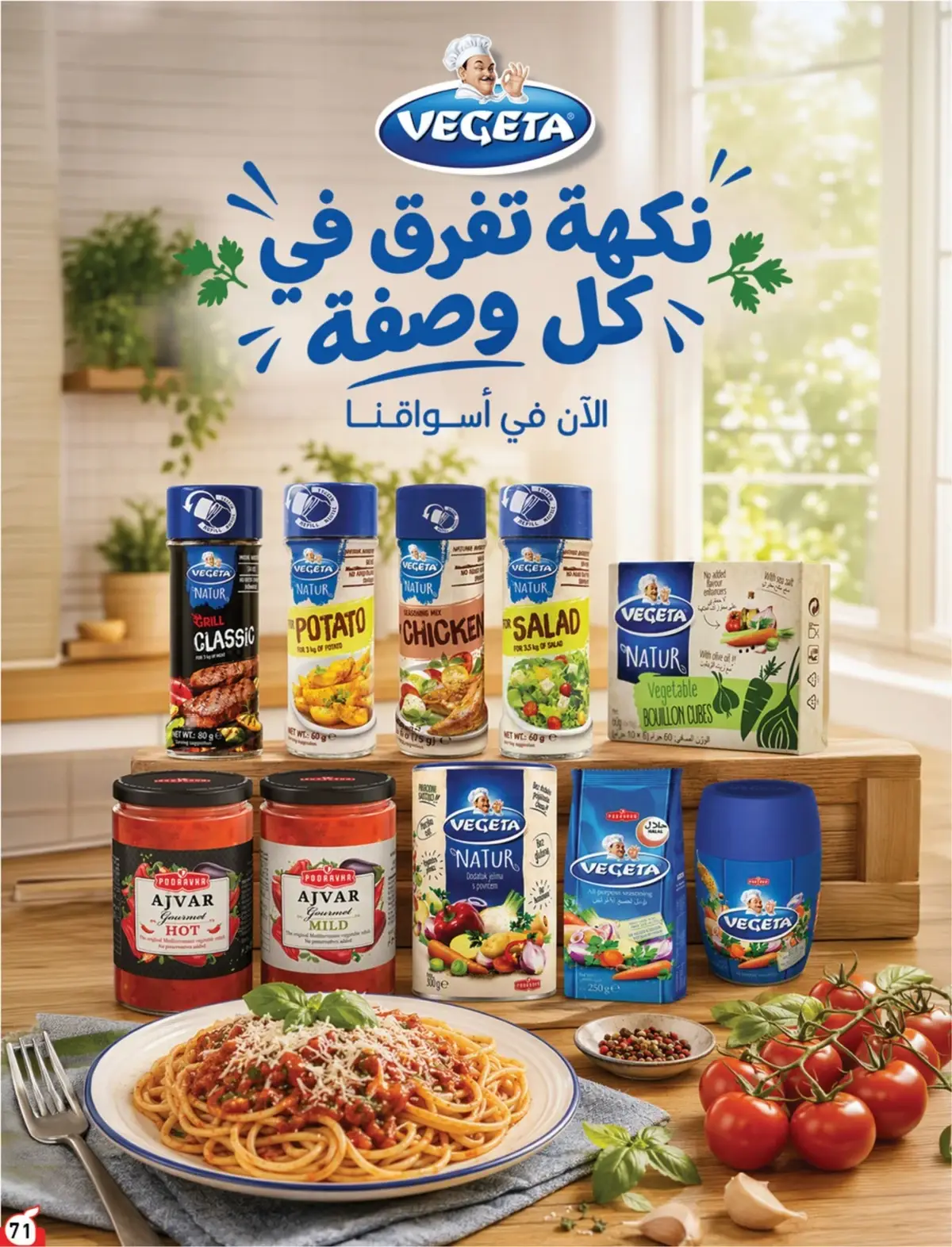 NATIONAL DAY OFFERS - Page 71