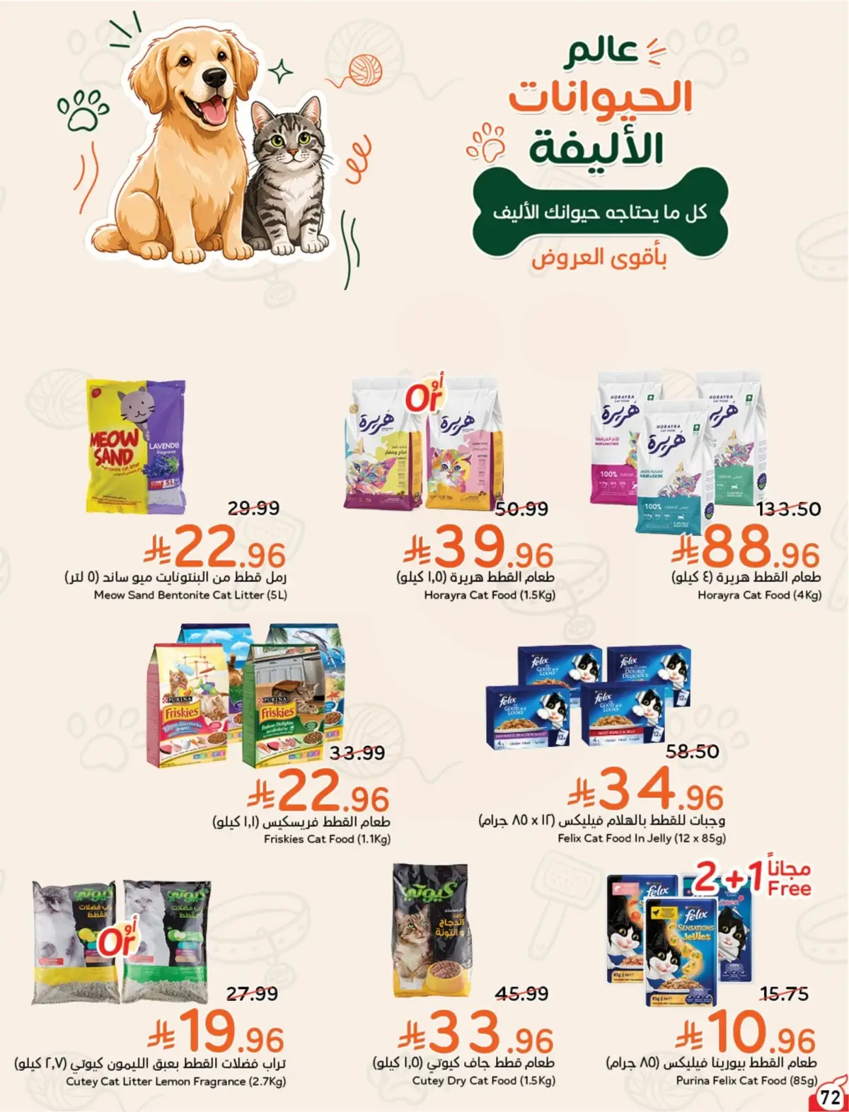 NATIONAL DAY OFFERS - Page 72