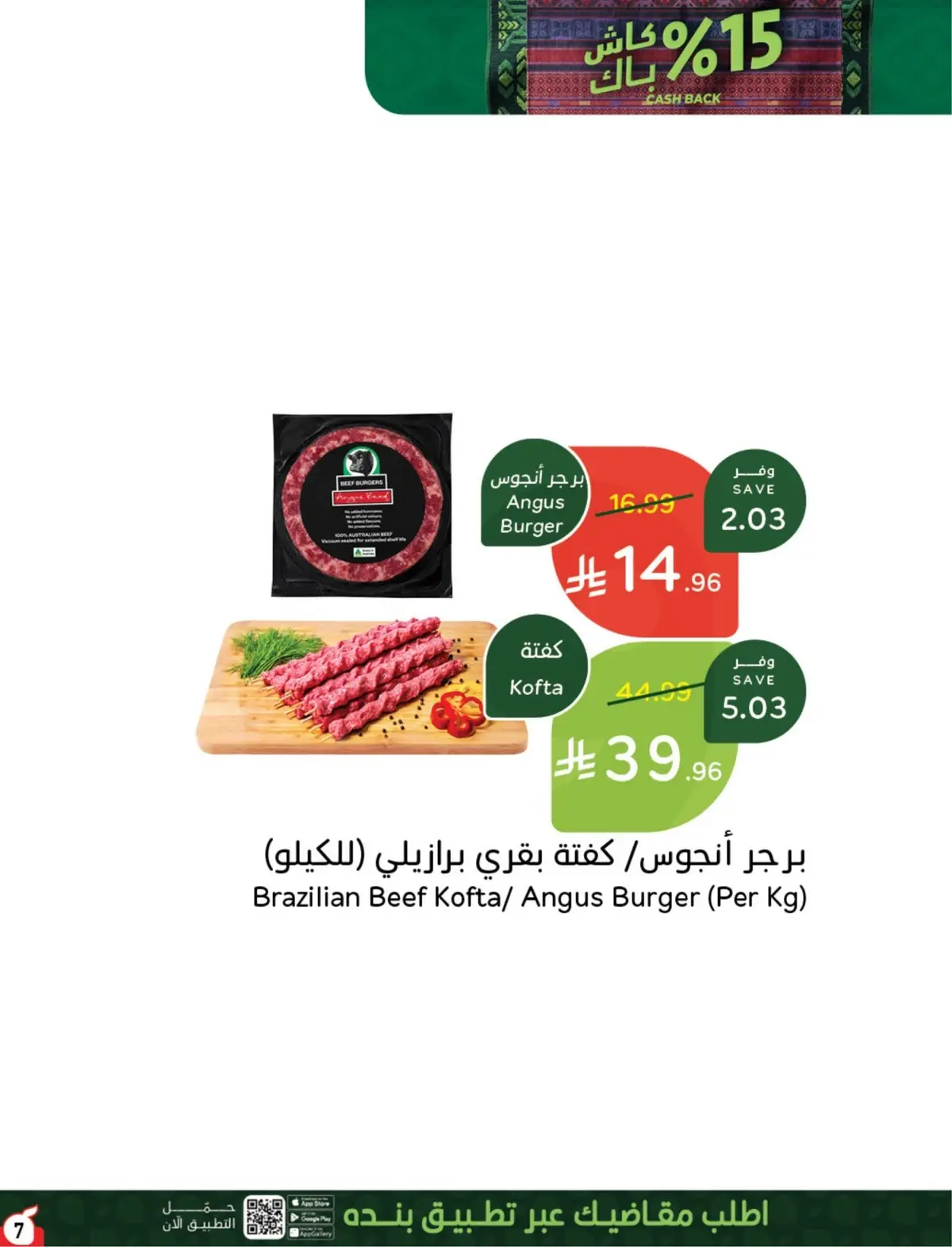 NATIONAL DAY OFFERS - Page 7
