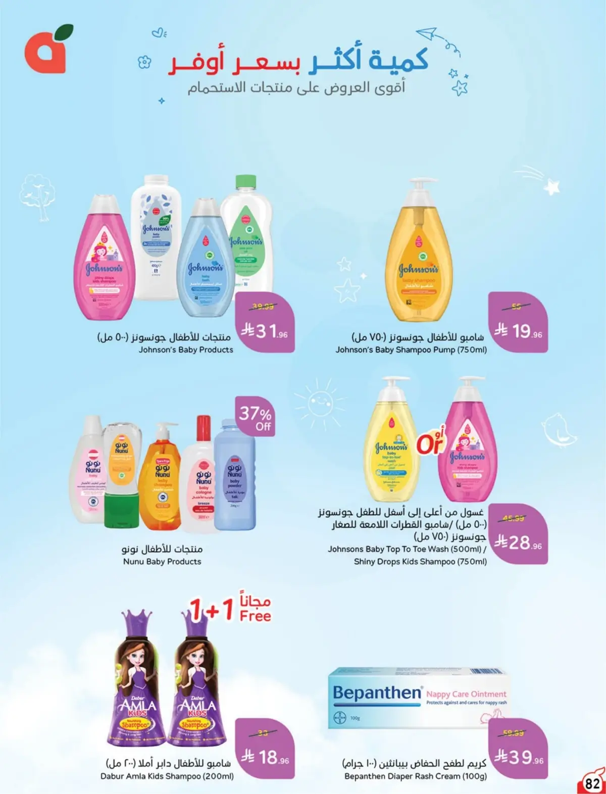NATIONAL DAY OFFERS - Page 82