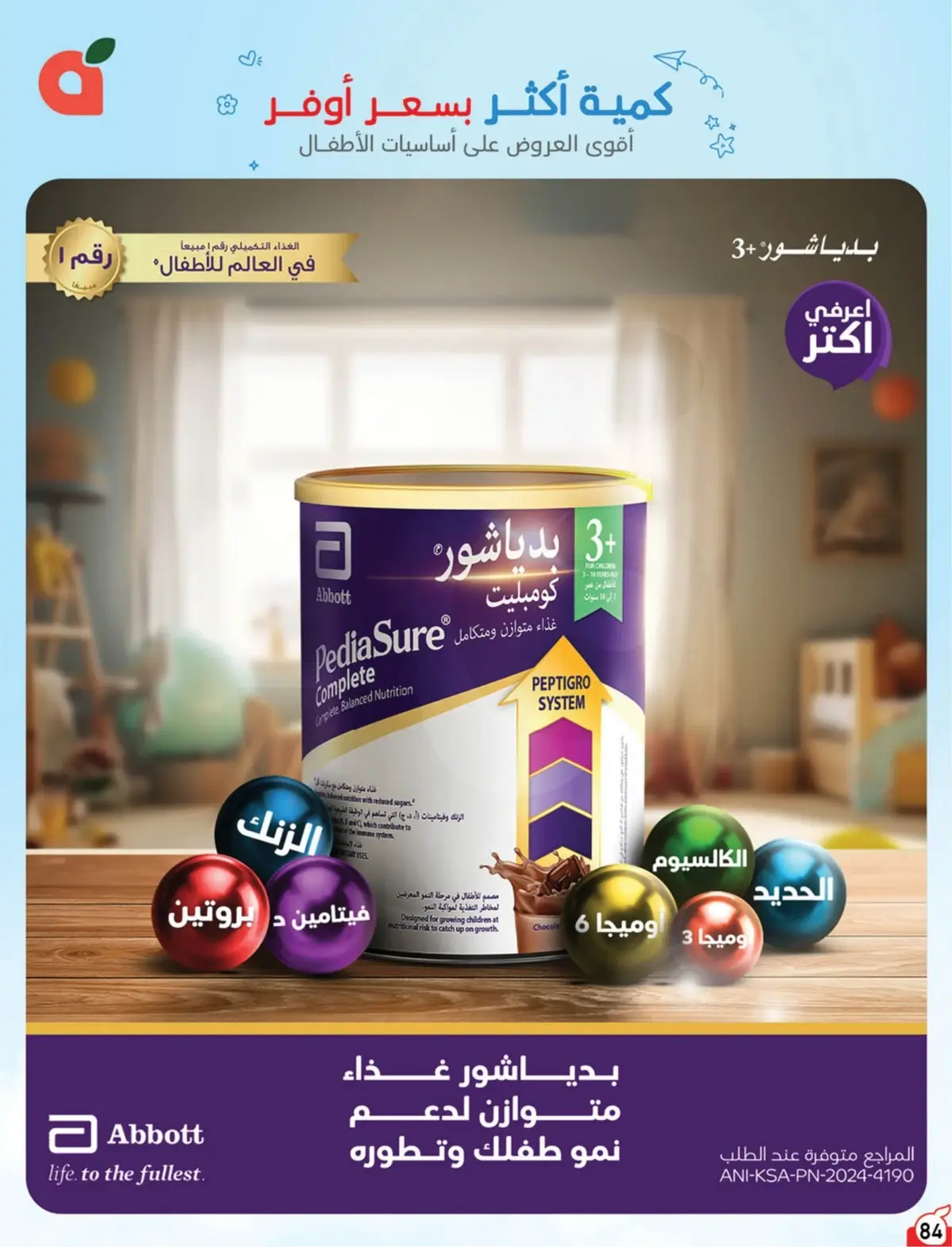 NATIONAL DAY OFFERS - Page 84