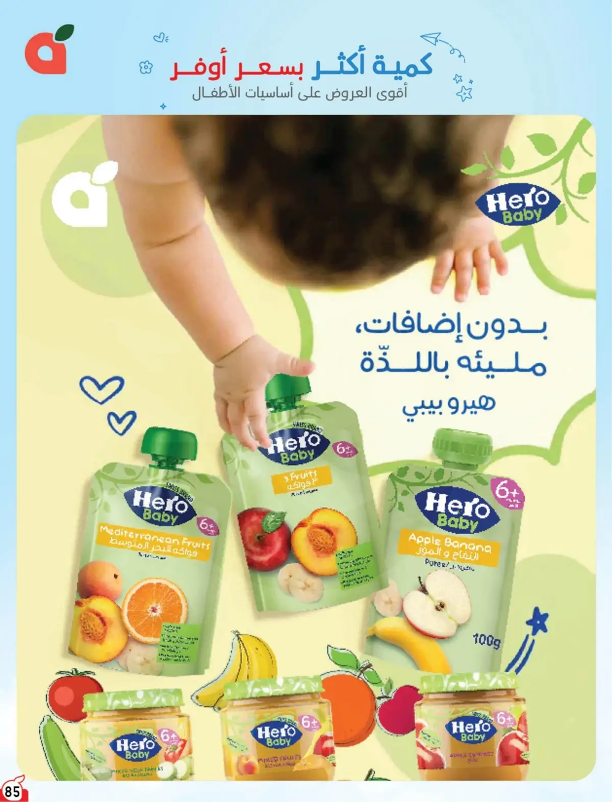 NATIONAL DAY OFFERS - Page 85