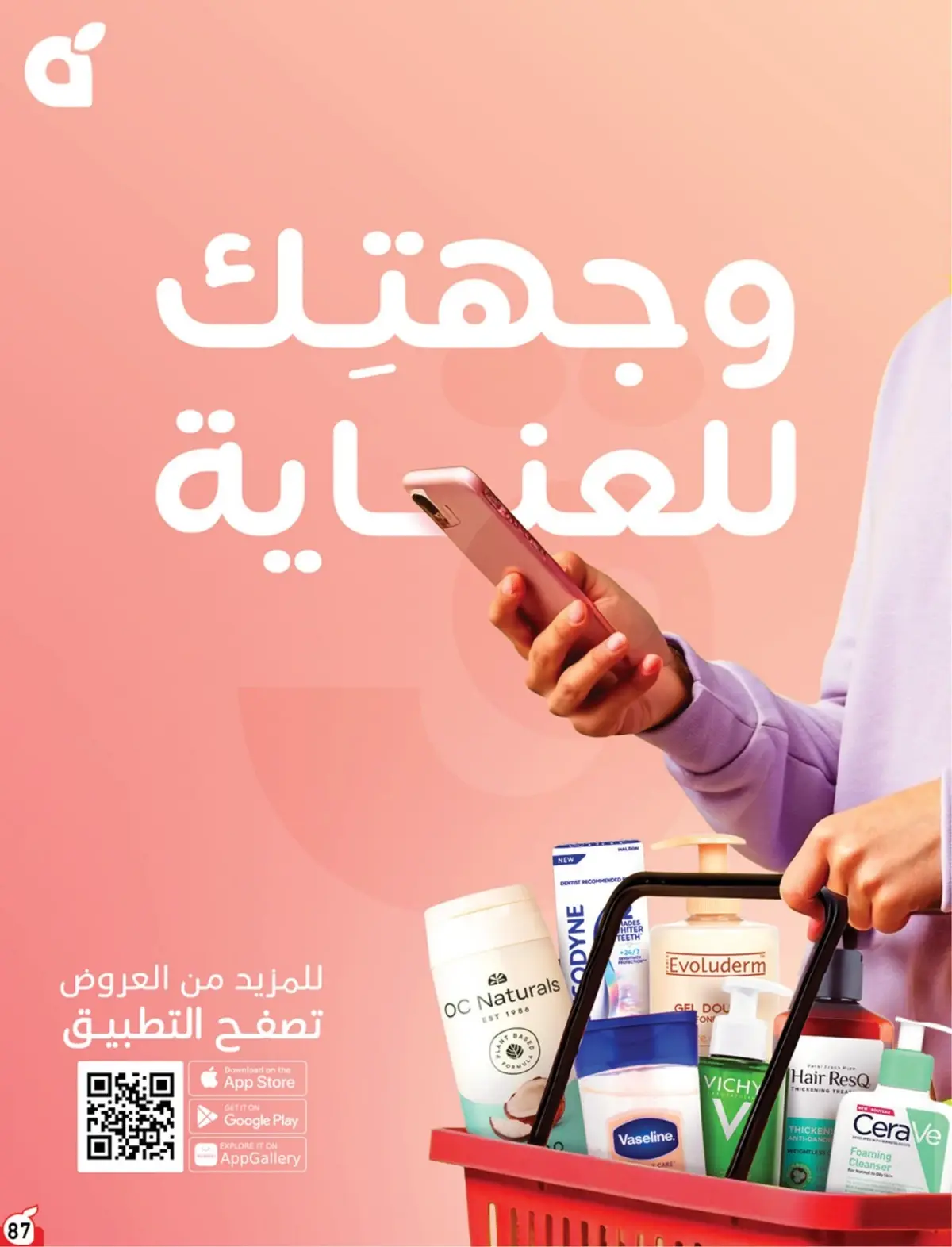 NATIONAL DAY OFFERS - Page 87
