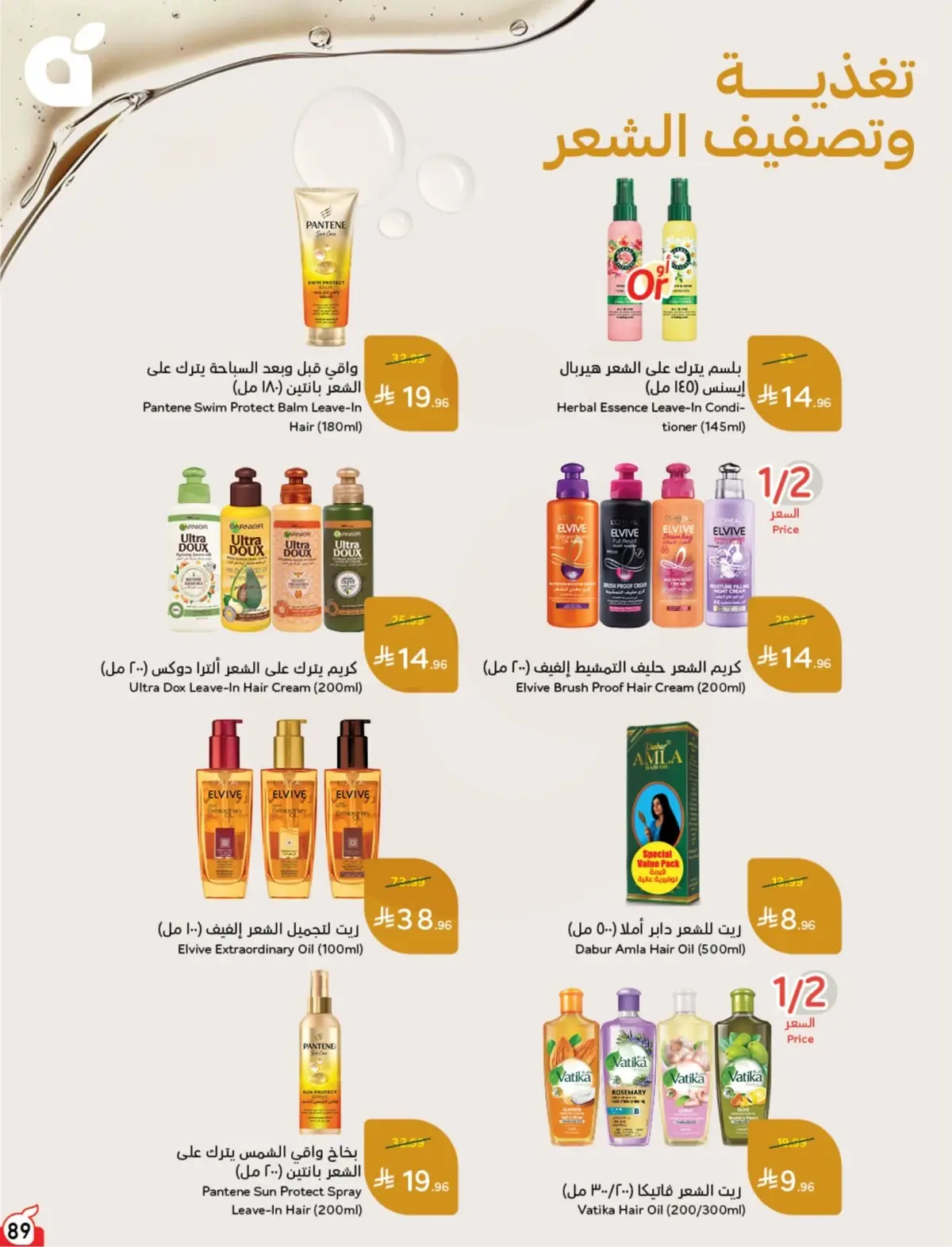 NATIONAL DAY OFFERS - Page 89