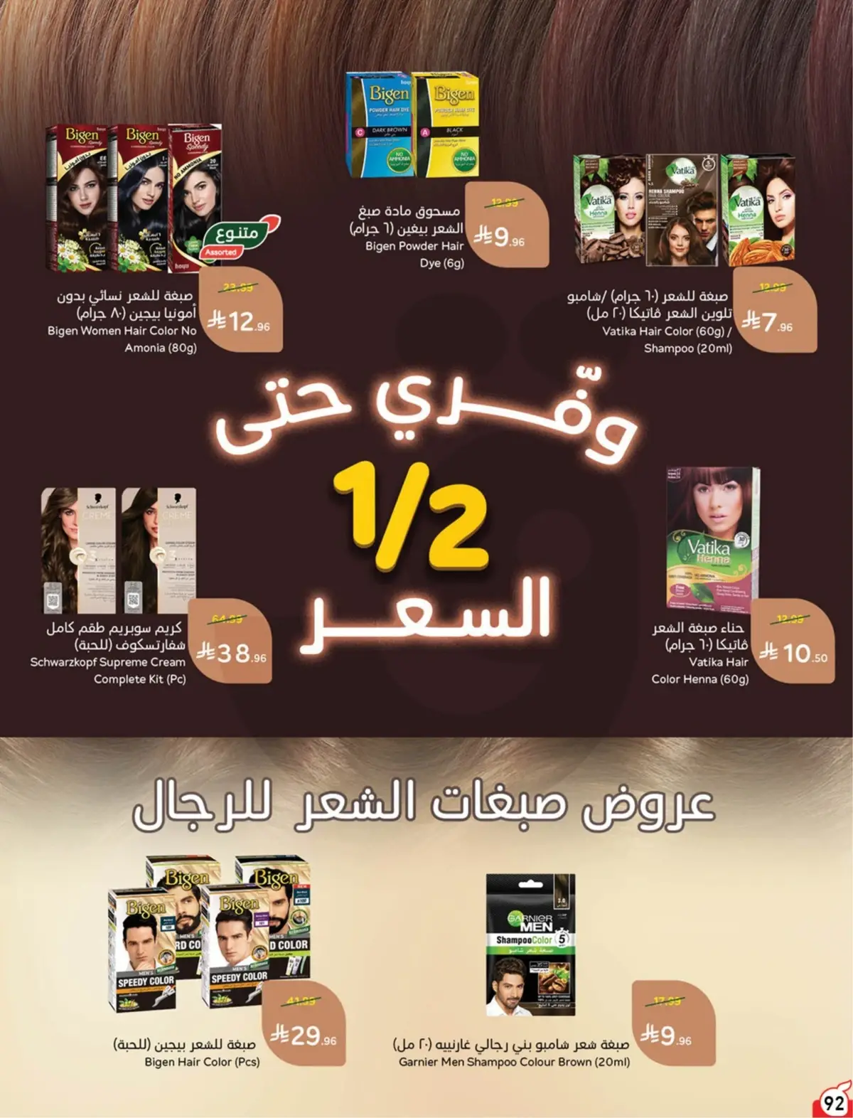 NATIONAL DAY OFFERS - Page 92