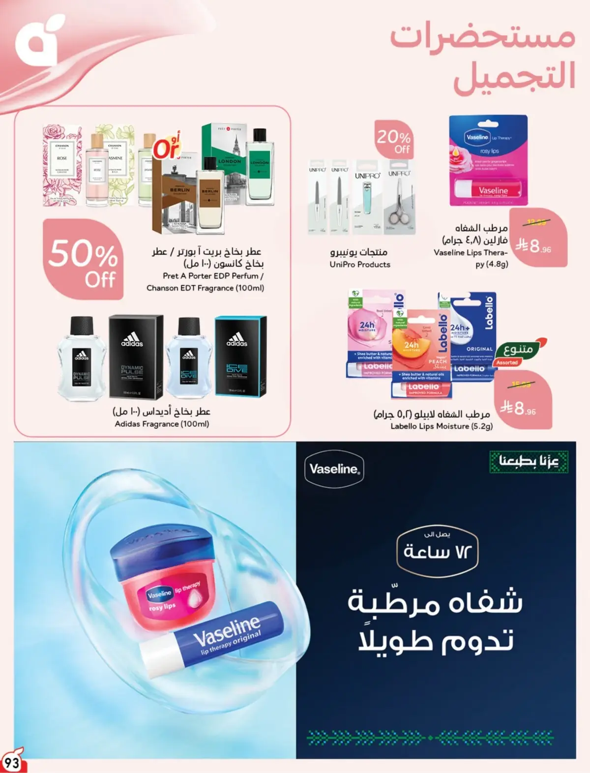 NATIONAL DAY OFFERS - Page 93