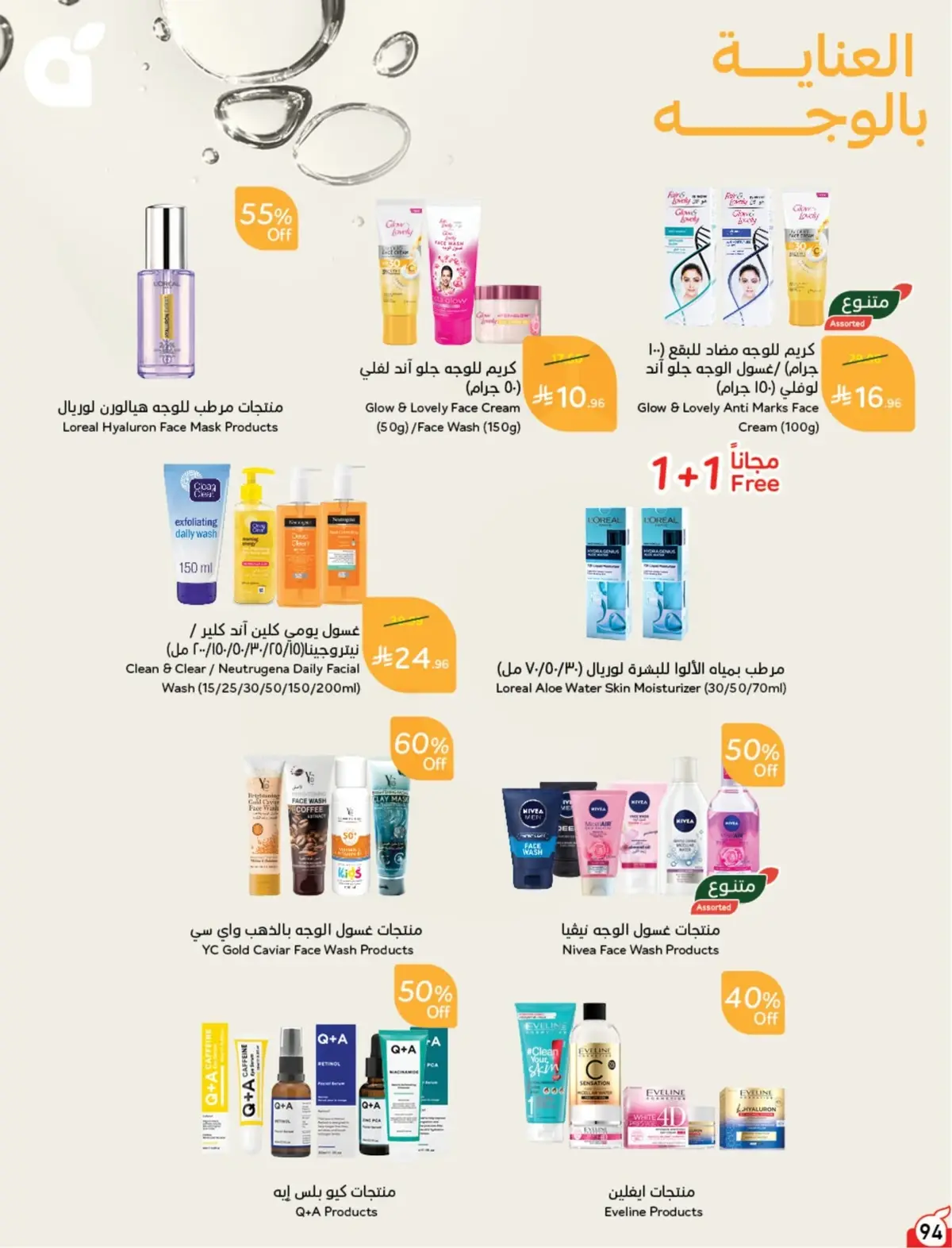 NATIONAL DAY OFFERS - Page 94