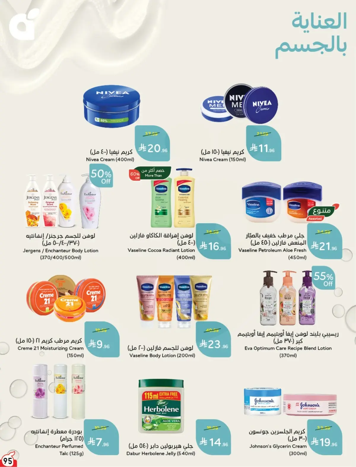 NATIONAL DAY OFFERS - Page 95
