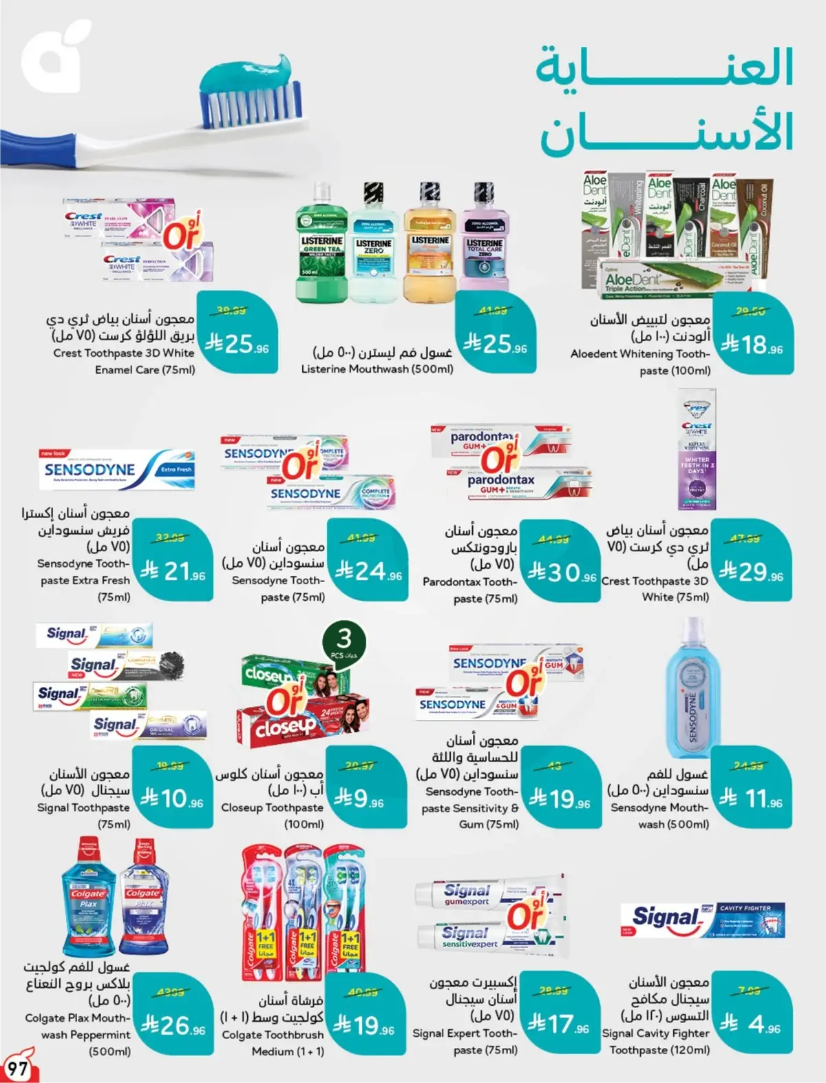NATIONAL DAY OFFERS - Page 97