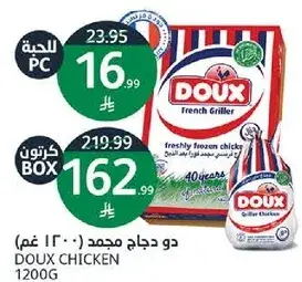 دو دجاج مجمد 1200 غم