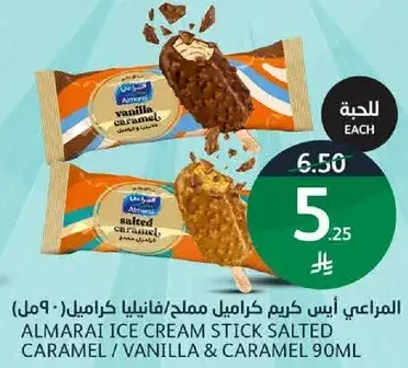 Almarai Ice Cream Stick Salted Caramel 90ml