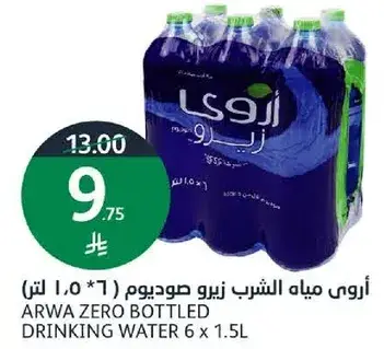 اروي مياه الشرب زيرو صوديم 6 * 1.5 لتر