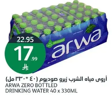 اروي مياه الشرب زيرو صوديم 40 * 330 مل