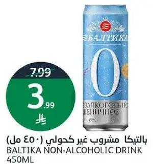 Baltika Non-Alcoholic Drink 450ml