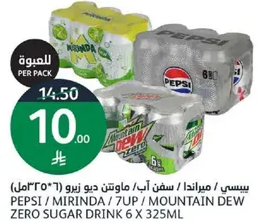 Pepsi / Mirinda / 7UP Zero Sugar Drink 6 x 325ML