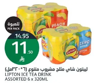 ليبتون شاي مثلج مشروب منوع (6*320 مل)