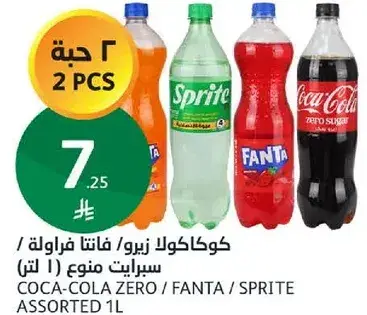 Coca-Cola Zero / Fanta / Sprite Assorted 1L