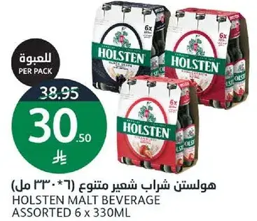 Holsten Malt Beverage Assorted 6 x 330ml