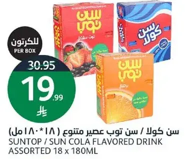 سن كولا / سن توب عصير متنوع (18*180مل)