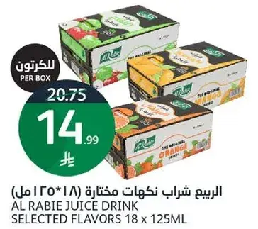 Al Rabie juice drink selected flavors 18 x 125ml