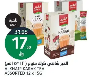 الخير شاي كرك منوع 12 * 15 جرام