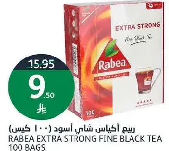 ربيع اكياس شاي اسود قوي 100 كيس