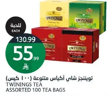 تويينغز شاي اكياس متنوعه 100 كيس