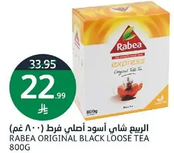 Rabea Original Black Loose Tea 800g