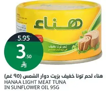 HANAA LIGHT MEAT TUNA IN SUNFLOWER OIL 95G