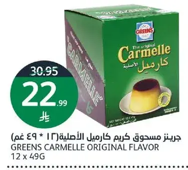 Greens Carmelle Original Flavor 12 x 49G
