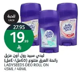 ليدي سبيد ستك رول اون مزيل عرق (40 مل)