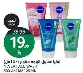 نيڤيا غسول الوجه متنوع 150 مل