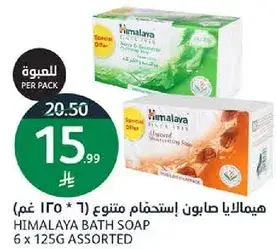 هيمااليا صابون استخدام متنوع 6 * 125 غم