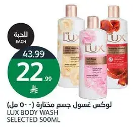 لوكس غسول جسم مختاره 500 مل