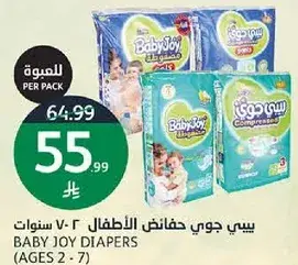 BABY JOY DIAPERS AGES 2-7