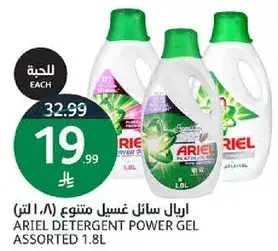 اريال سايل غسيل متنوع (1.8 لتر)