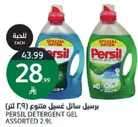 Persil Detergent Gel Assorted 2.9L