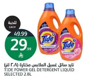 تايد سايل غسيل مختار (2.8 لتر)