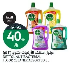 ديتول منظف الارضيات المتنوع (3 لتر)
