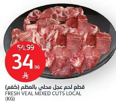 Fresh veal mixed cuts