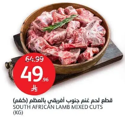 South African Lamb Mixed Cuts (kg)