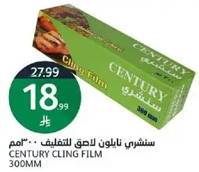 سنتشري نايلون للاصق للتغليف 300 مم